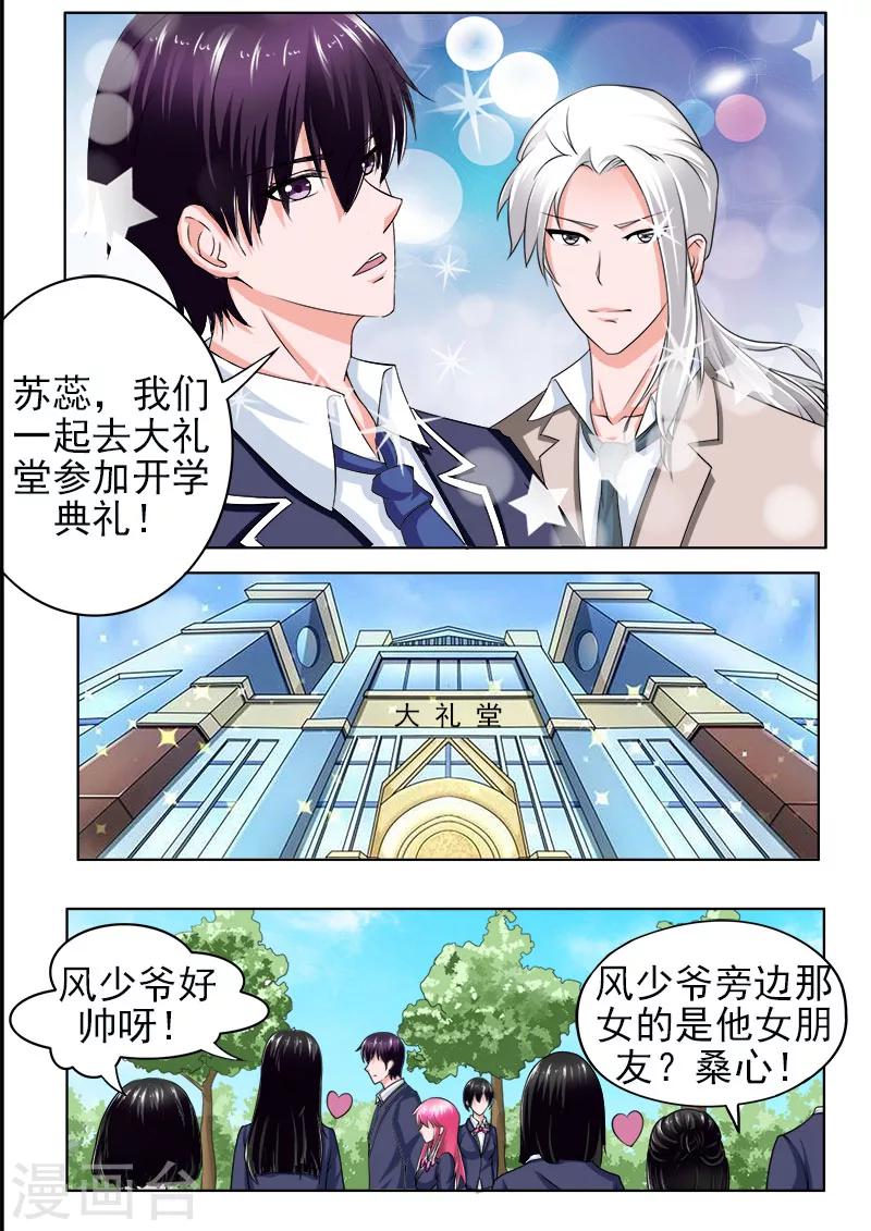 第173话 熟悉的面孔-第173话