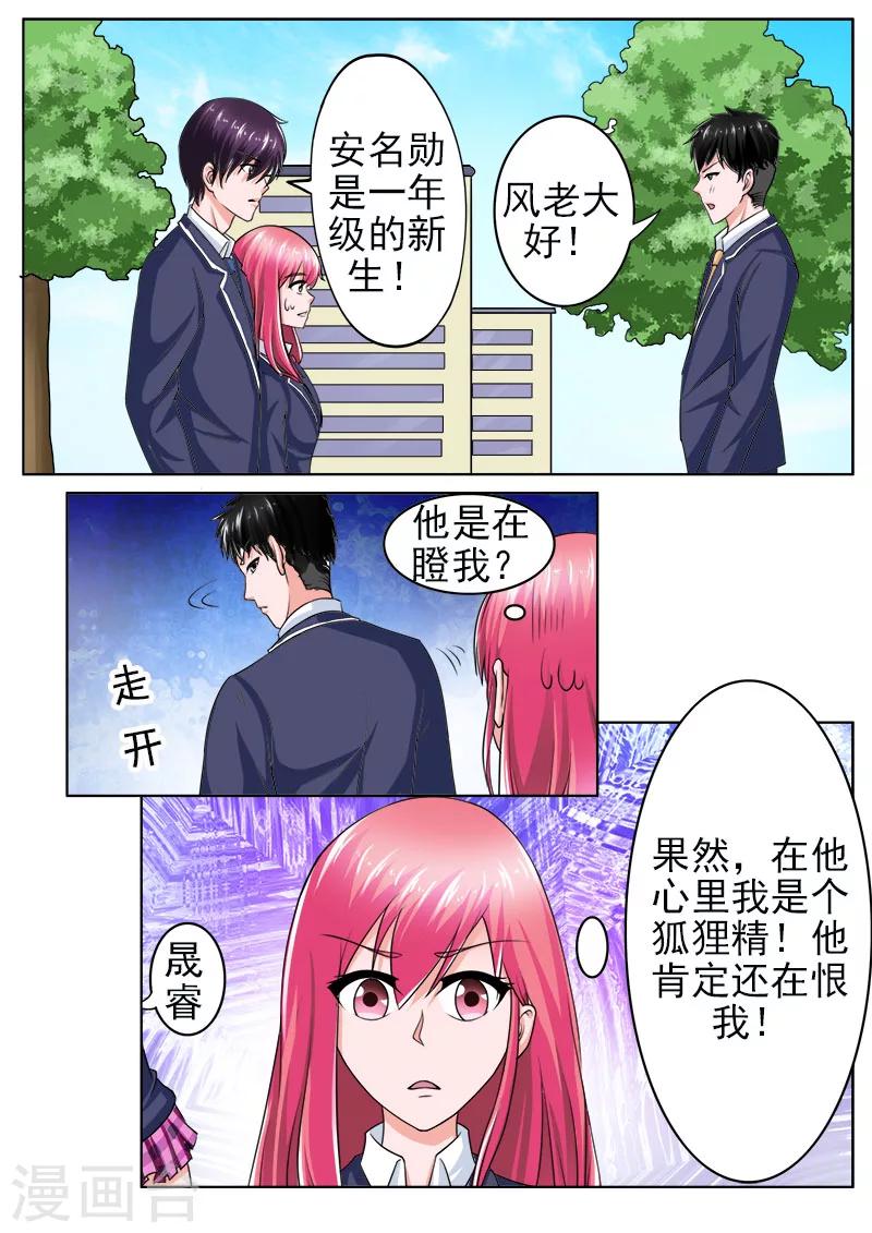 第173话 熟悉的面孔-第173话