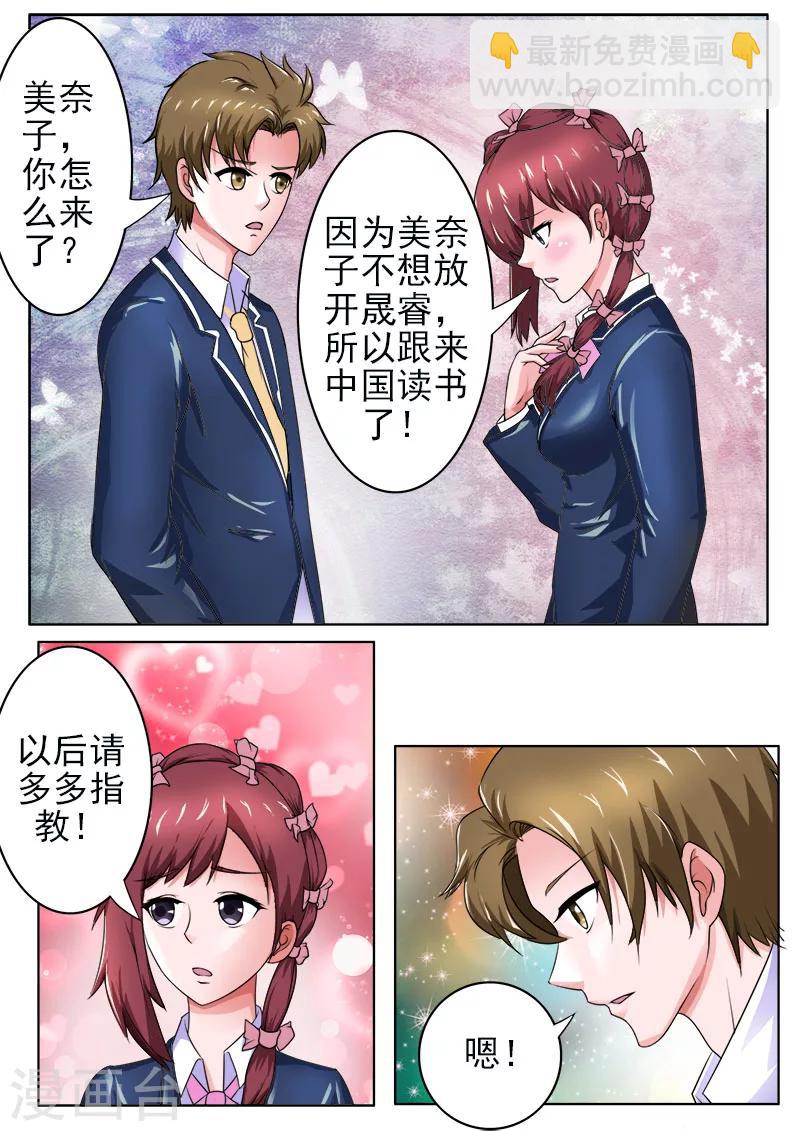 第173话 熟悉的面孔-第173话