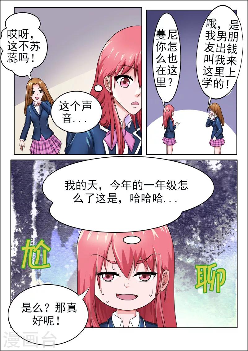 第173话 熟悉的面孔-第173话
