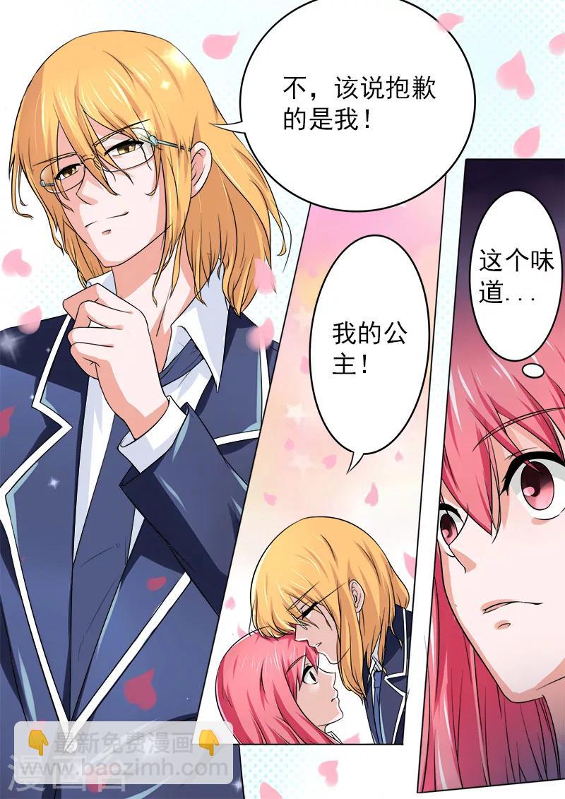 第175话 神秘帅哥？！-第175话