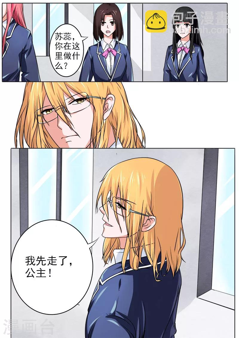 第175话 神秘帅哥？！-第175话