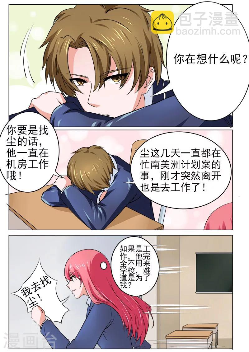 第175话 神秘帅哥？！-第175话