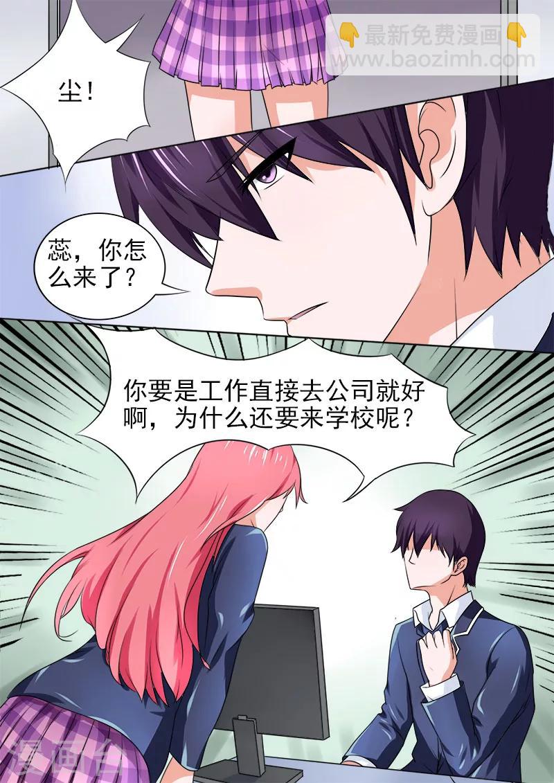 第175话 神秘帅哥？！-第175话
