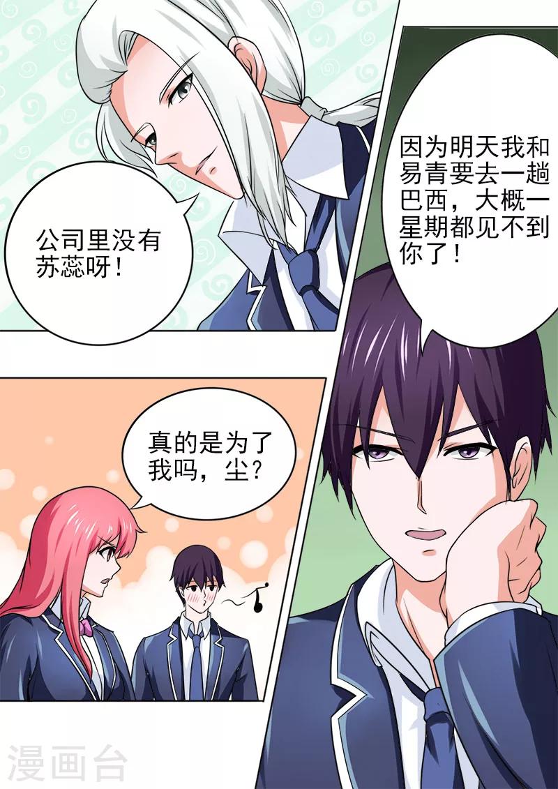 第175话 神秘帅哥？！-第175话