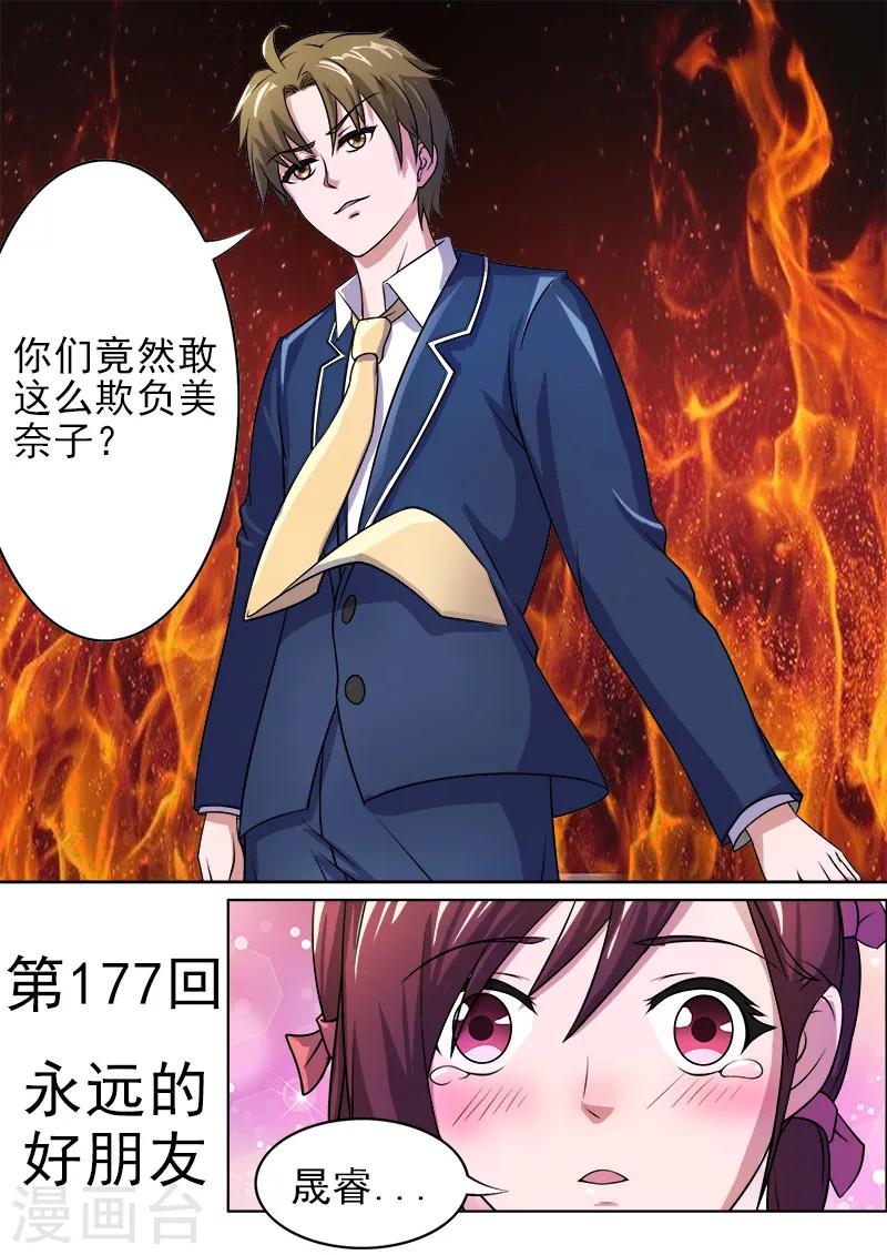 第177话 永远的好朋友-第177话
