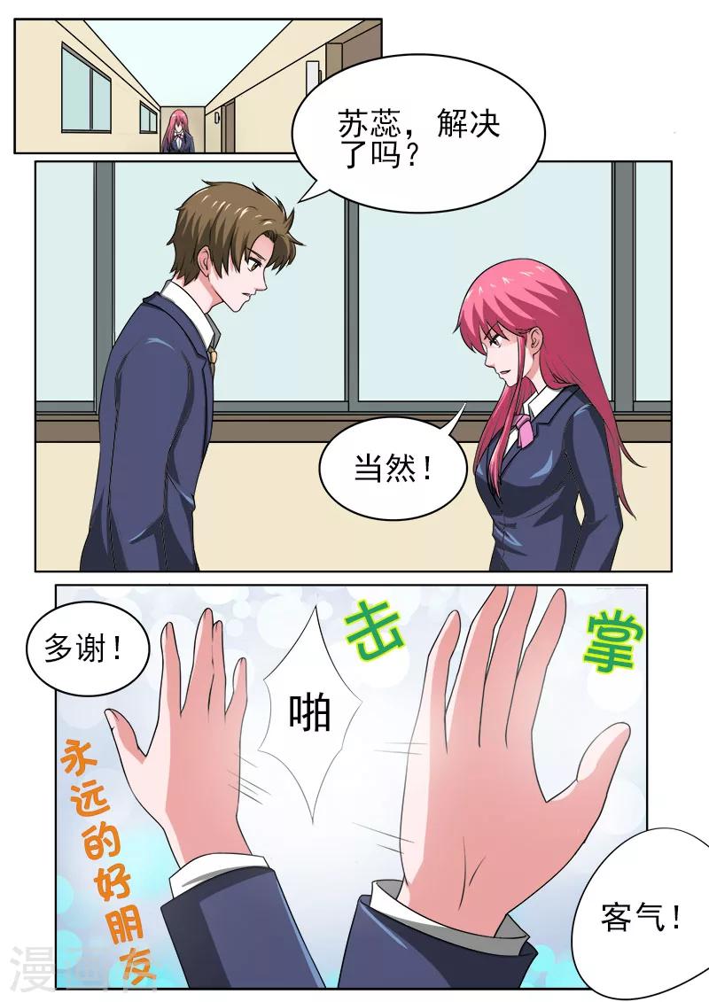 第177话 永远的好朋友-第177话