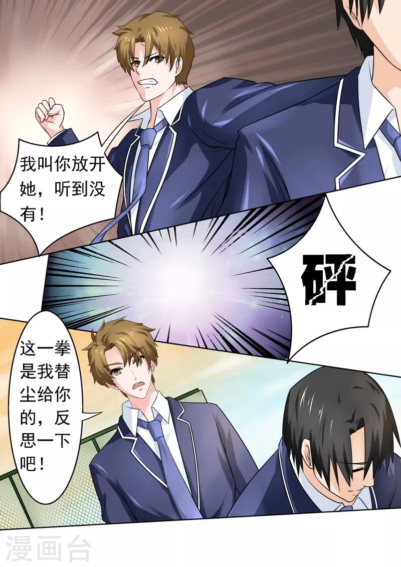 第179话 真正的原因-第179话