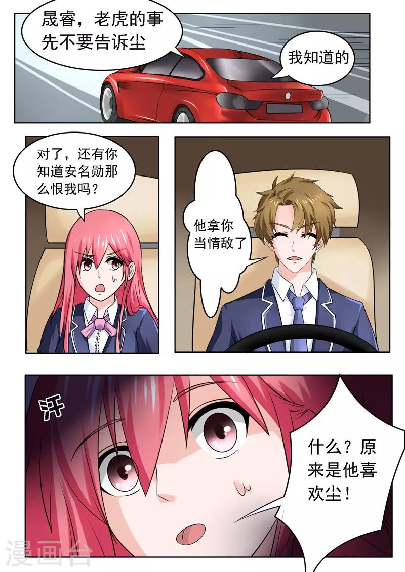 第179话 真正的原因-第179话