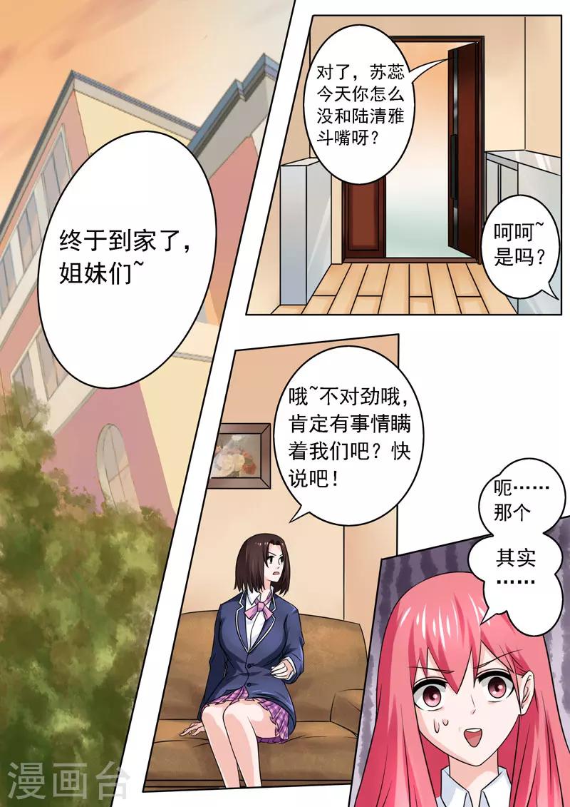 第179话 真正的原因-第179话