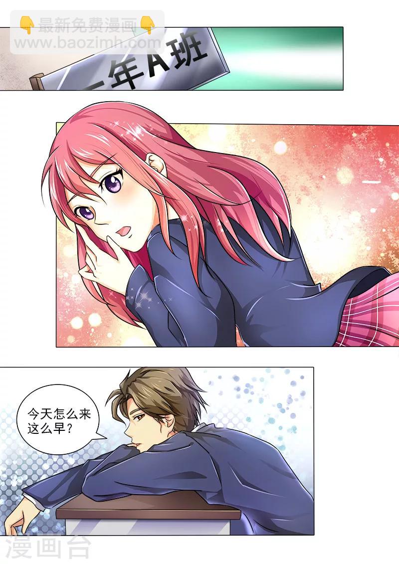 第19话 开怀大笑-第19话