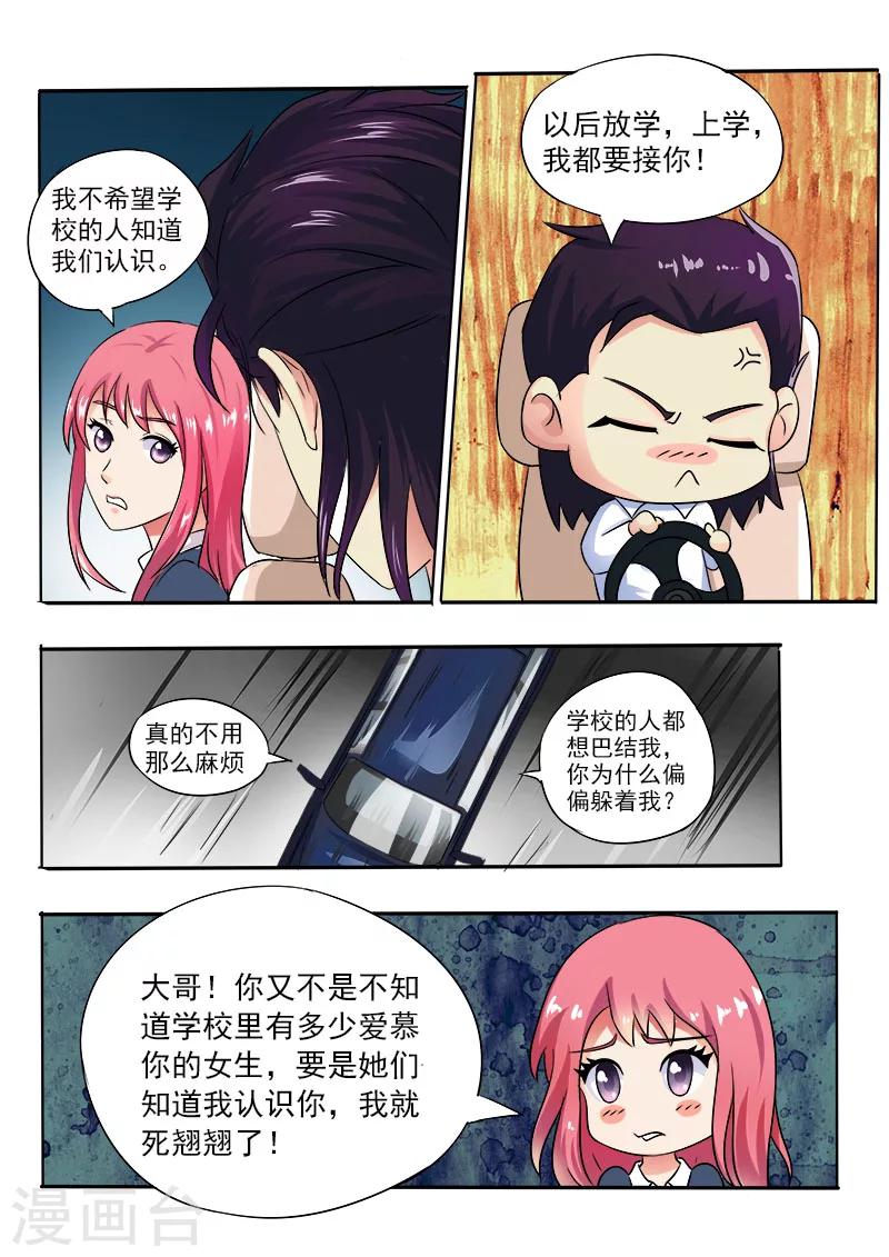 第19话 开怀大笑-第19话