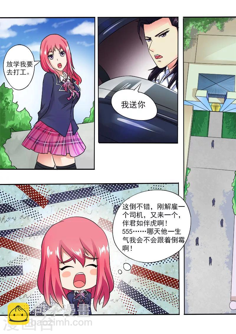 第19话 开怀大笑-第19话