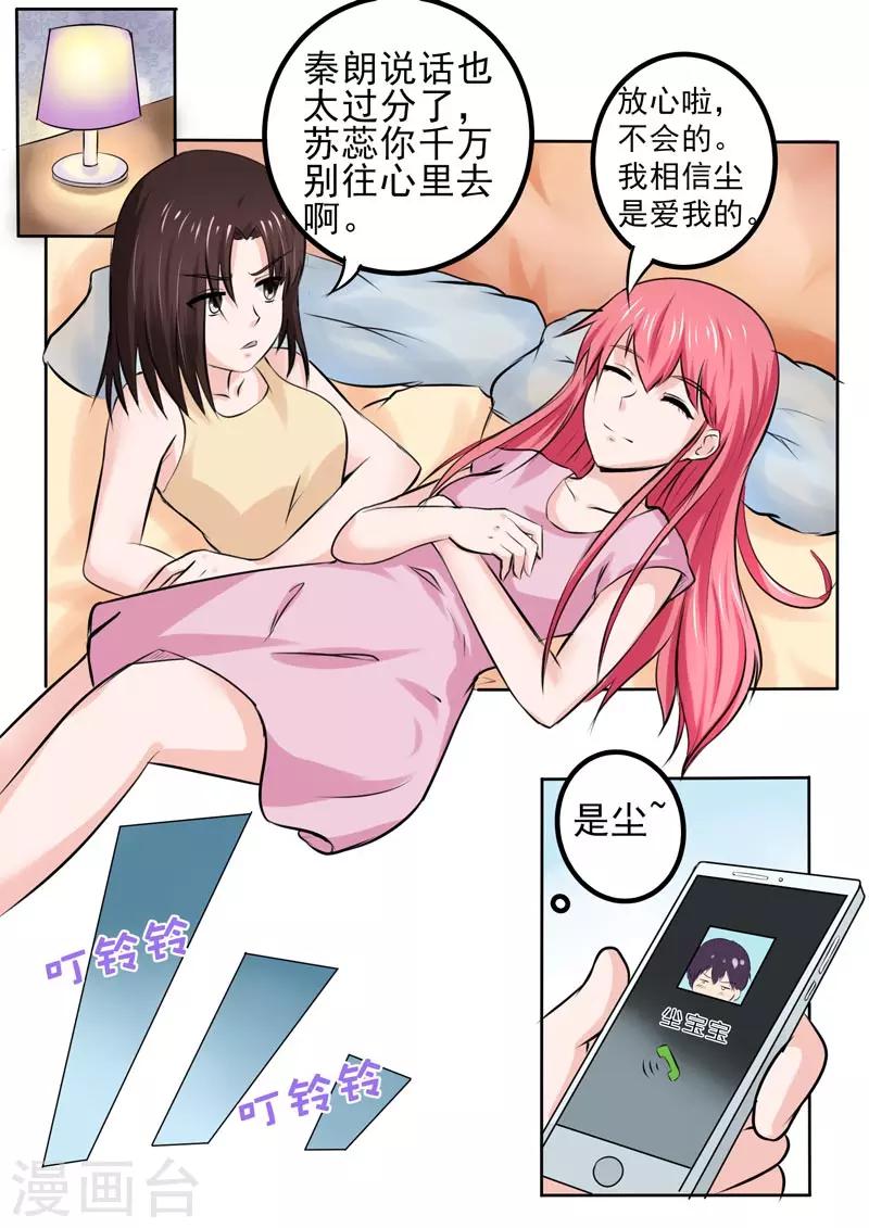 第181话 好朋友-第181话
