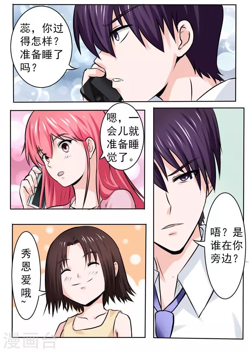 第181话 好朋友-第181话
