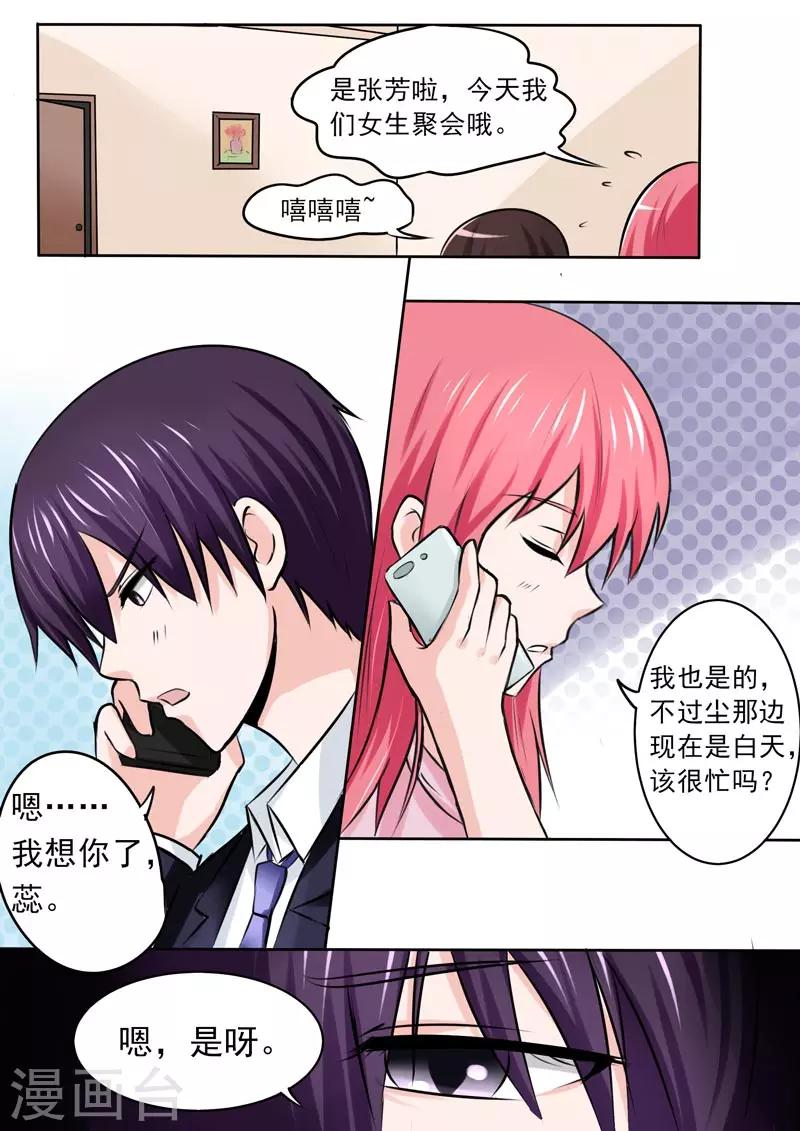 第181话 好朋友-第181话