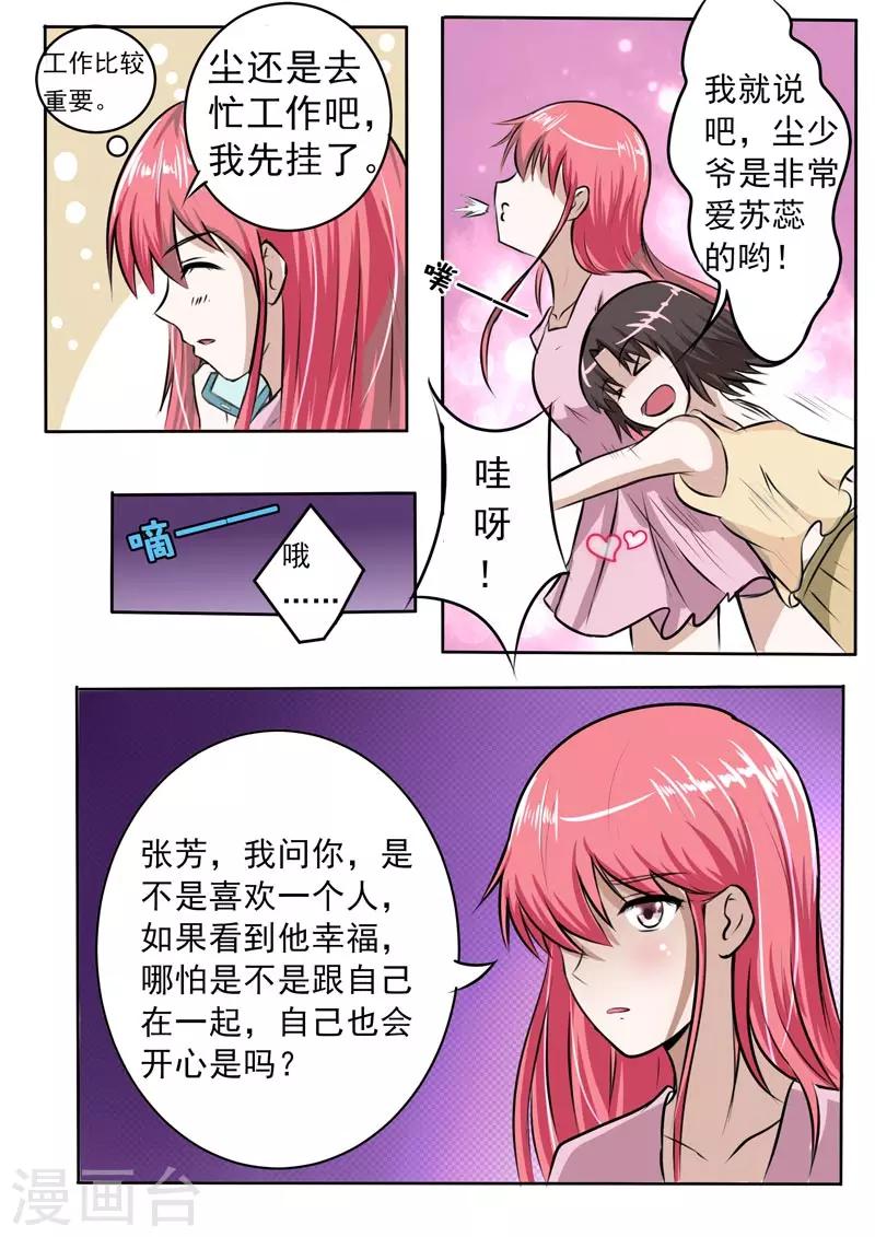 第181话 好朋友-第181话