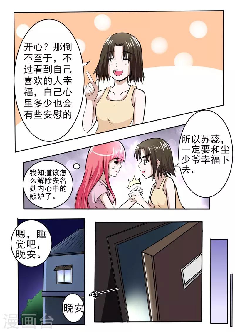 第181话 好朋友-第181话
