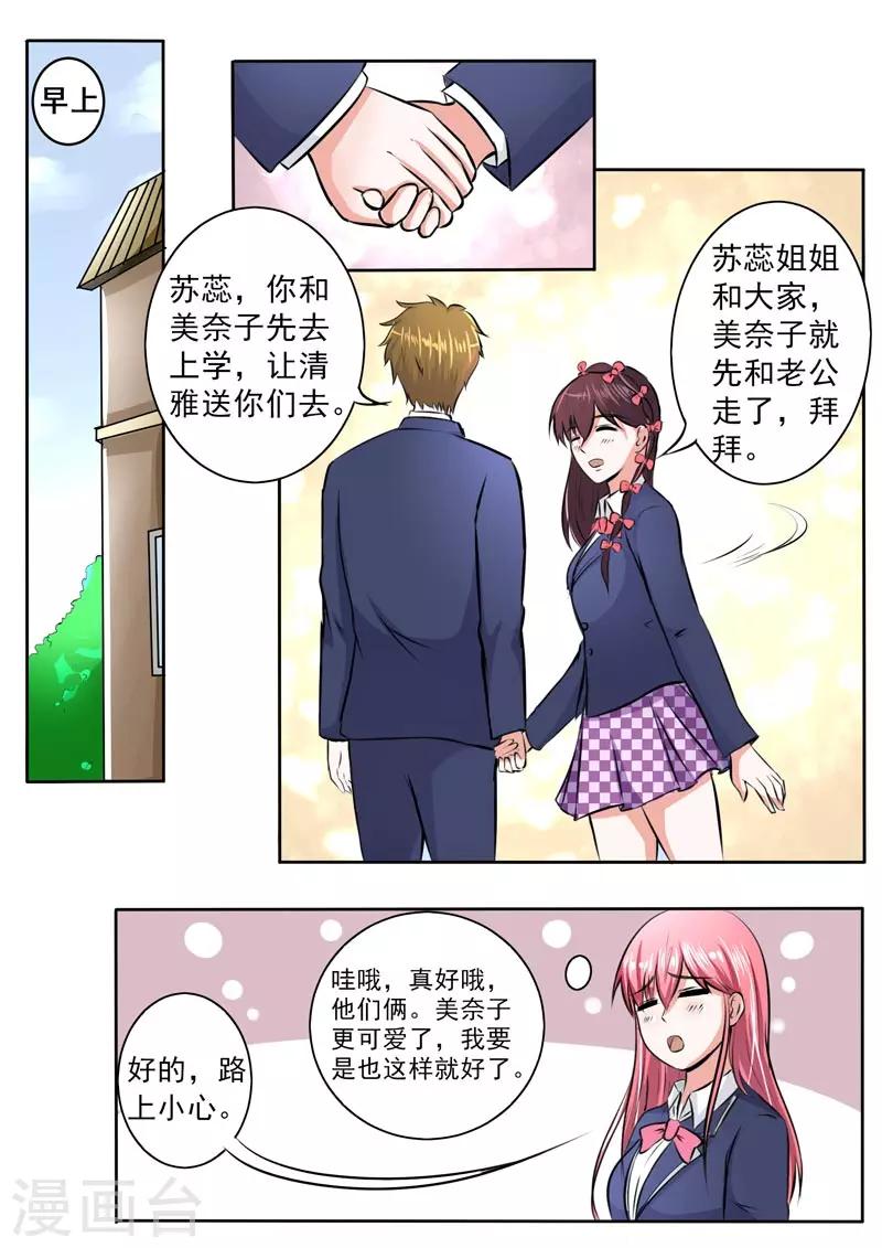第181话 好朋友-第181话