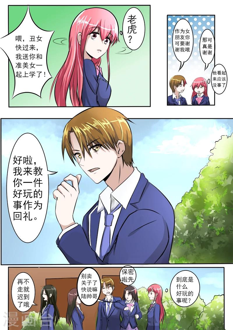 第181话 好朋友-第181话
