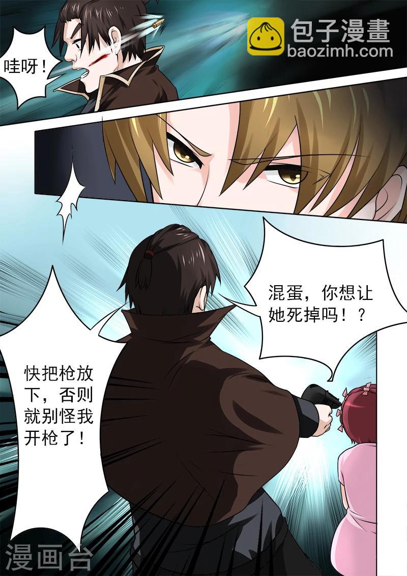 第183话 中枪受伤-第183话