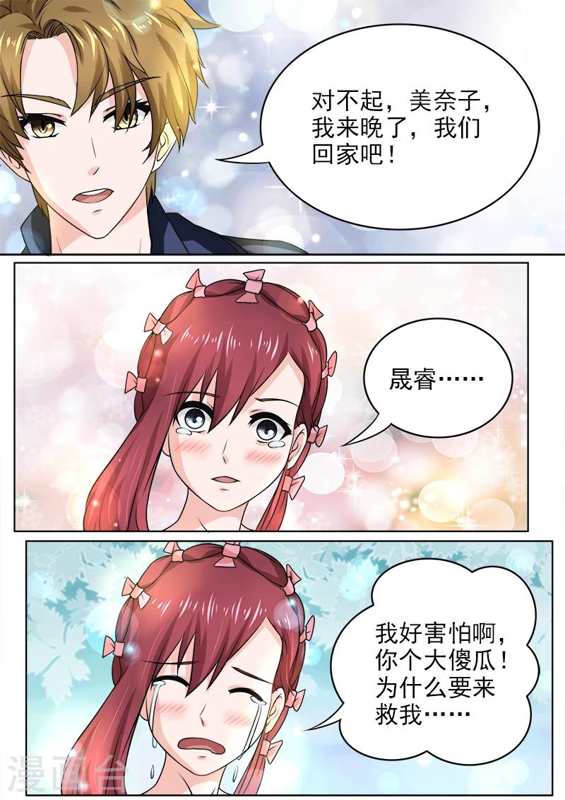 第183话 中枪受伤-第183话