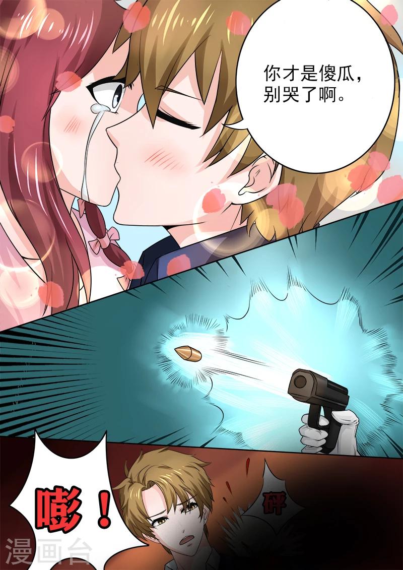 第183话 中枪受伤-第183话