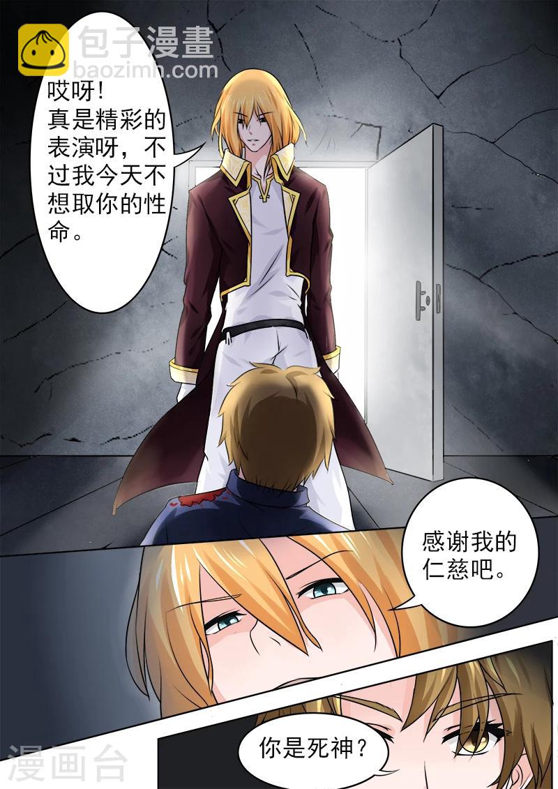 第183话 中枪受伤-第183话