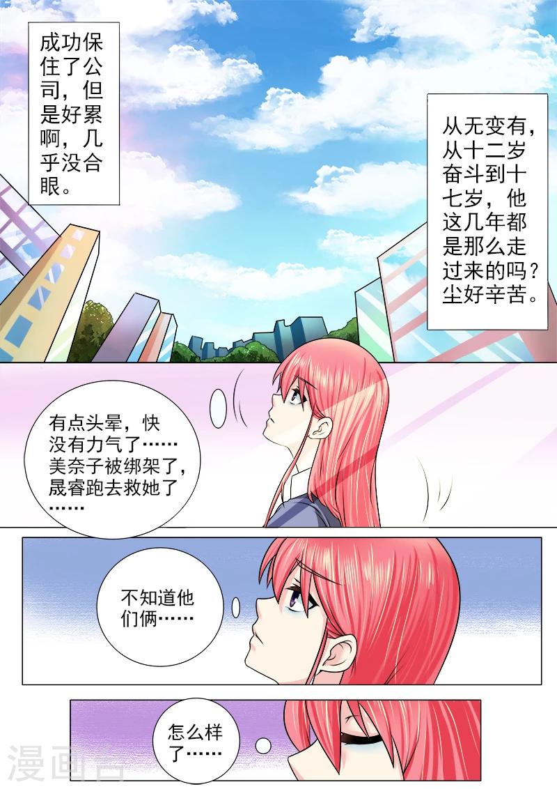 第185话 他的城堡-第185话