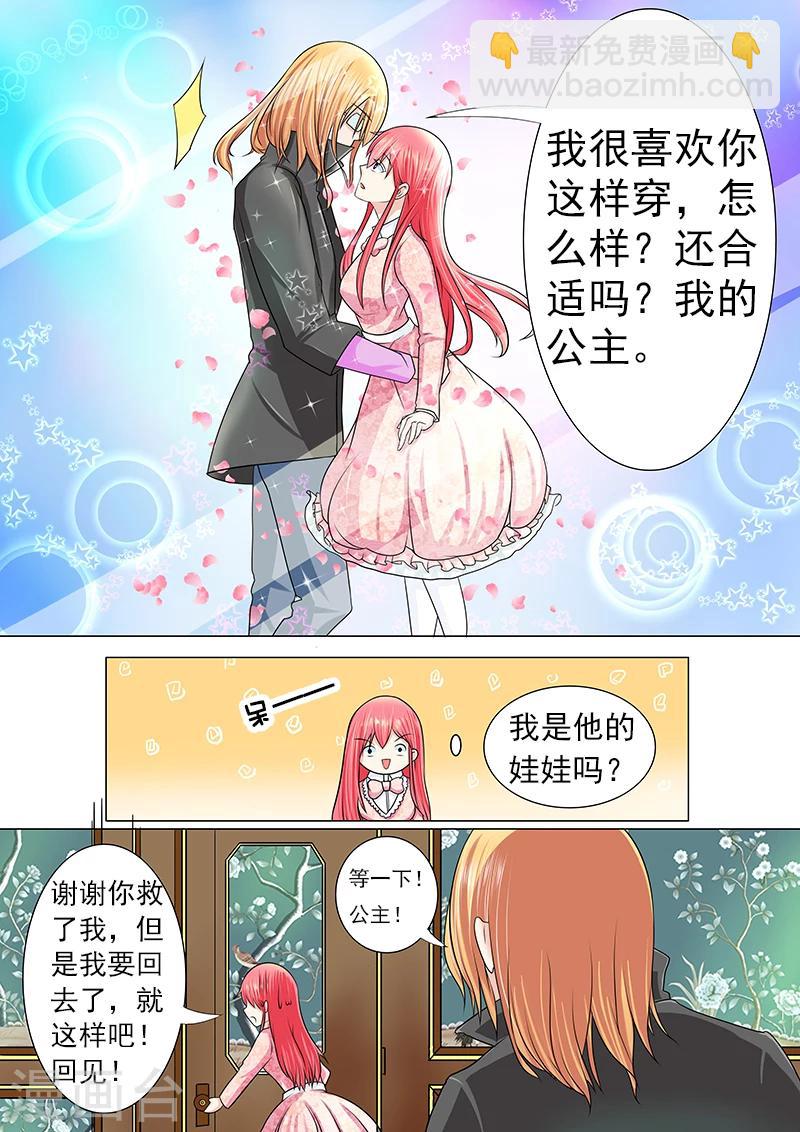 第185话 他的城堡-第185话