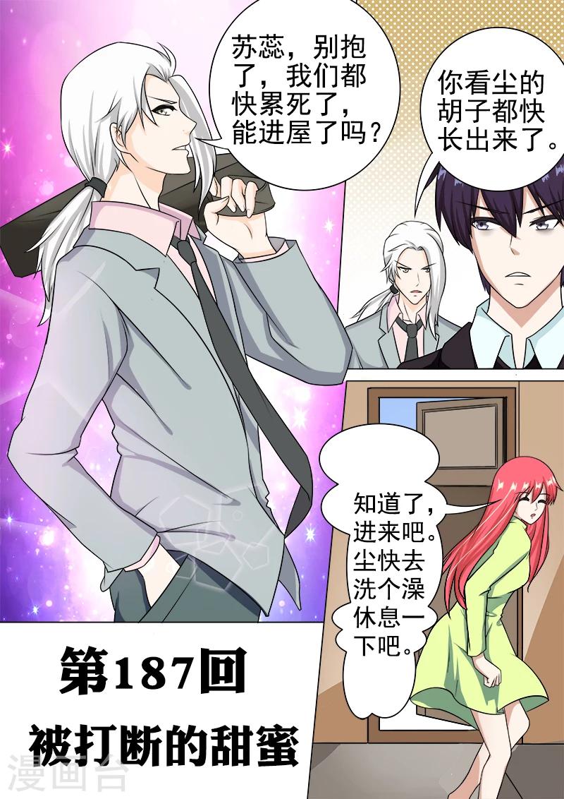 第187话 被打断的甜蜜-第187话