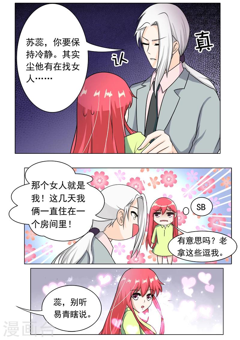 第187话 被打断的甜蜜-第187话