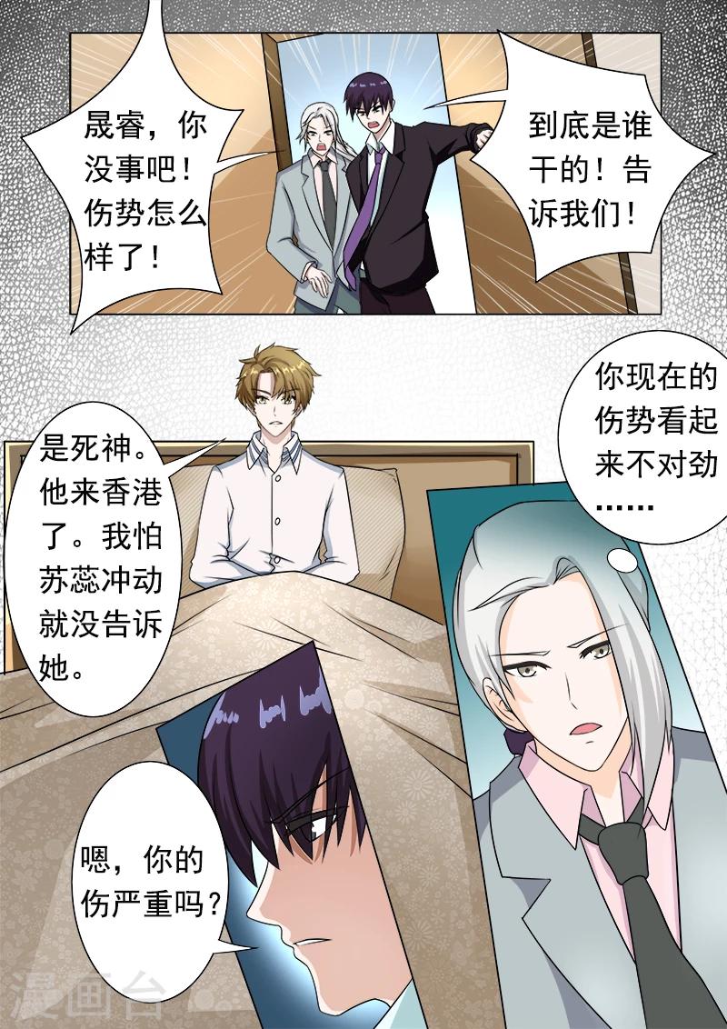 第187话 被打断的甜蜜-第187话