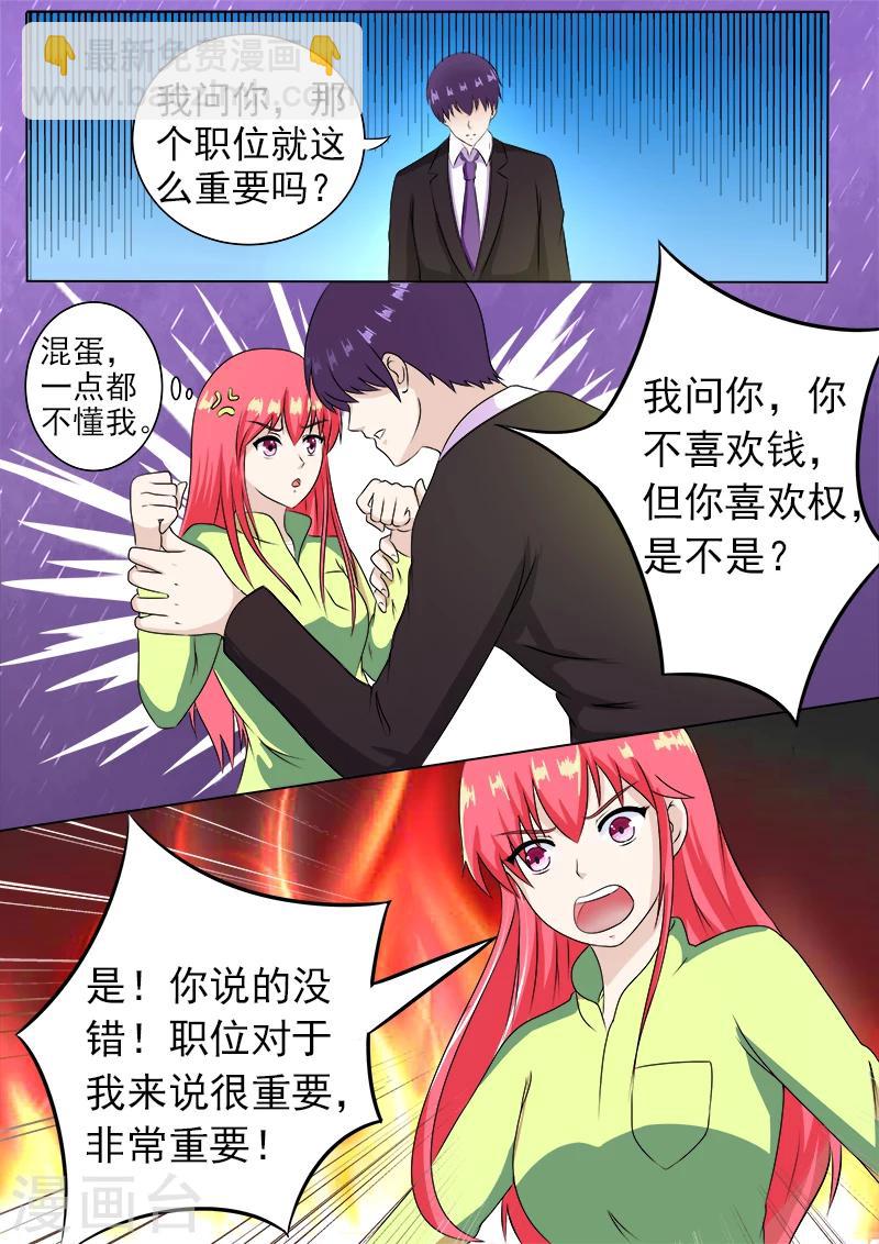 第189话 好的倾听对象-第189话