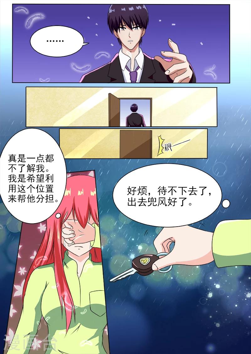 第189话 好的倾听对象-第189话
