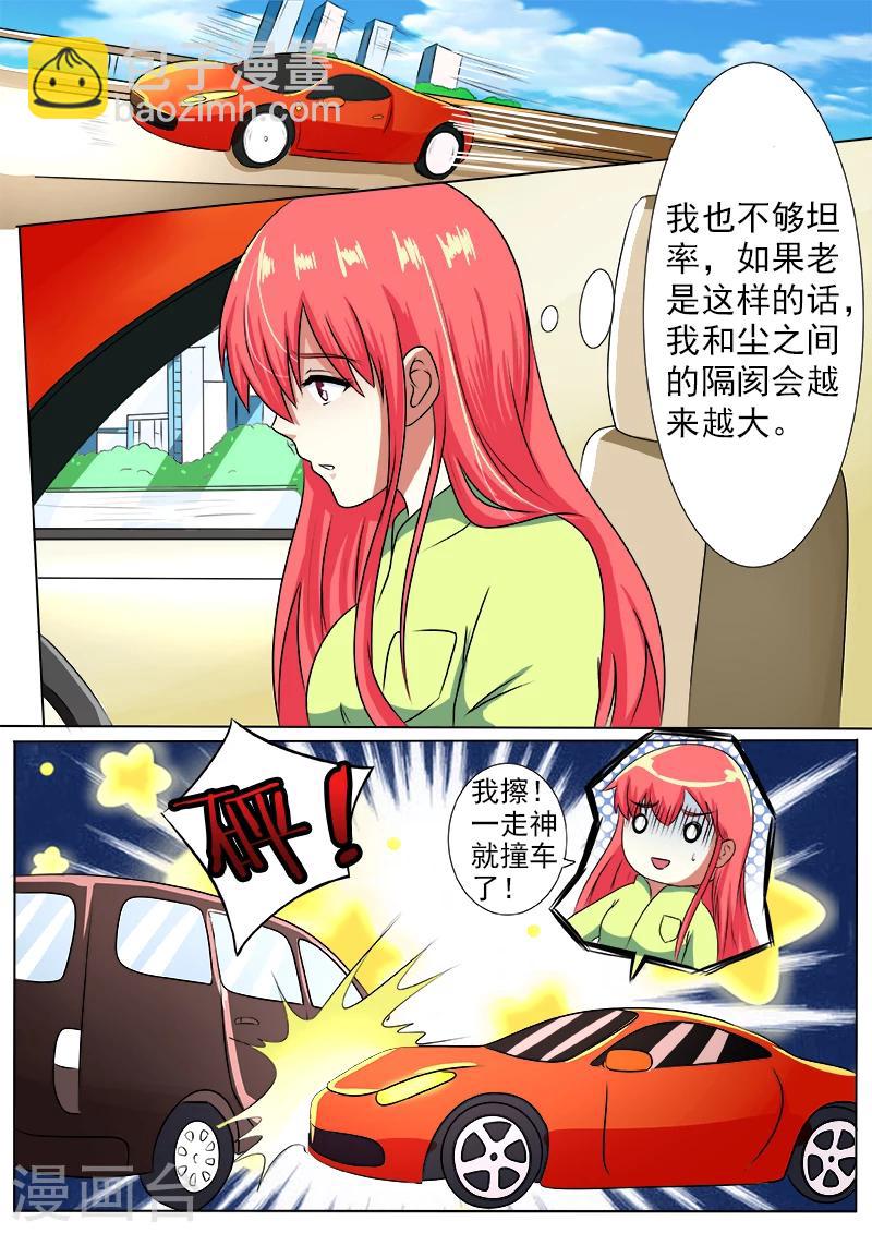 第189话 好的倾听对象-第189话