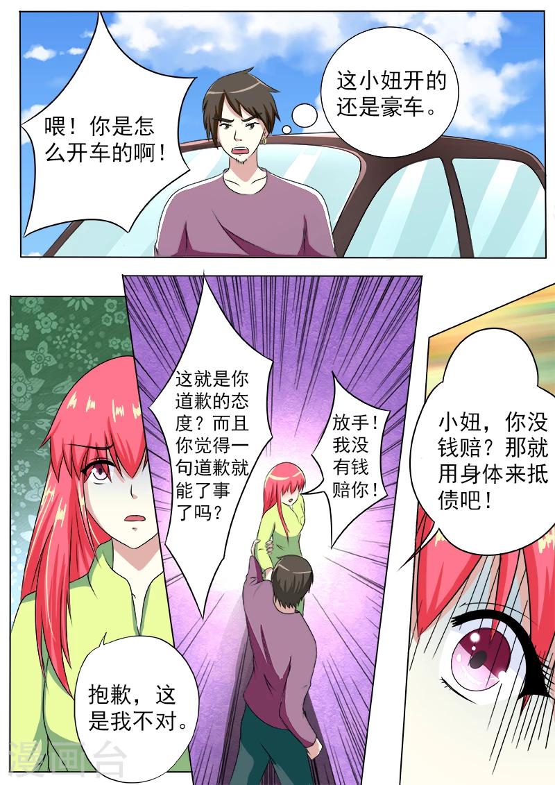 第189话 好的倾听对象-第189话