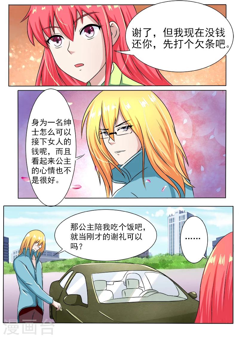 第189话 好的倾听对象-第189话