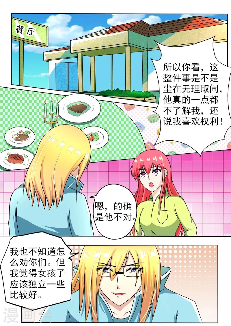 第189话 好的倾听对象-第189话