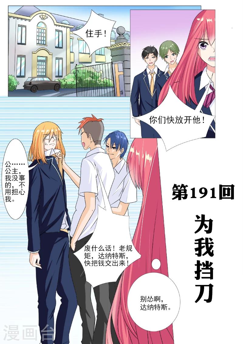 第191话 为我挡刀-第191话