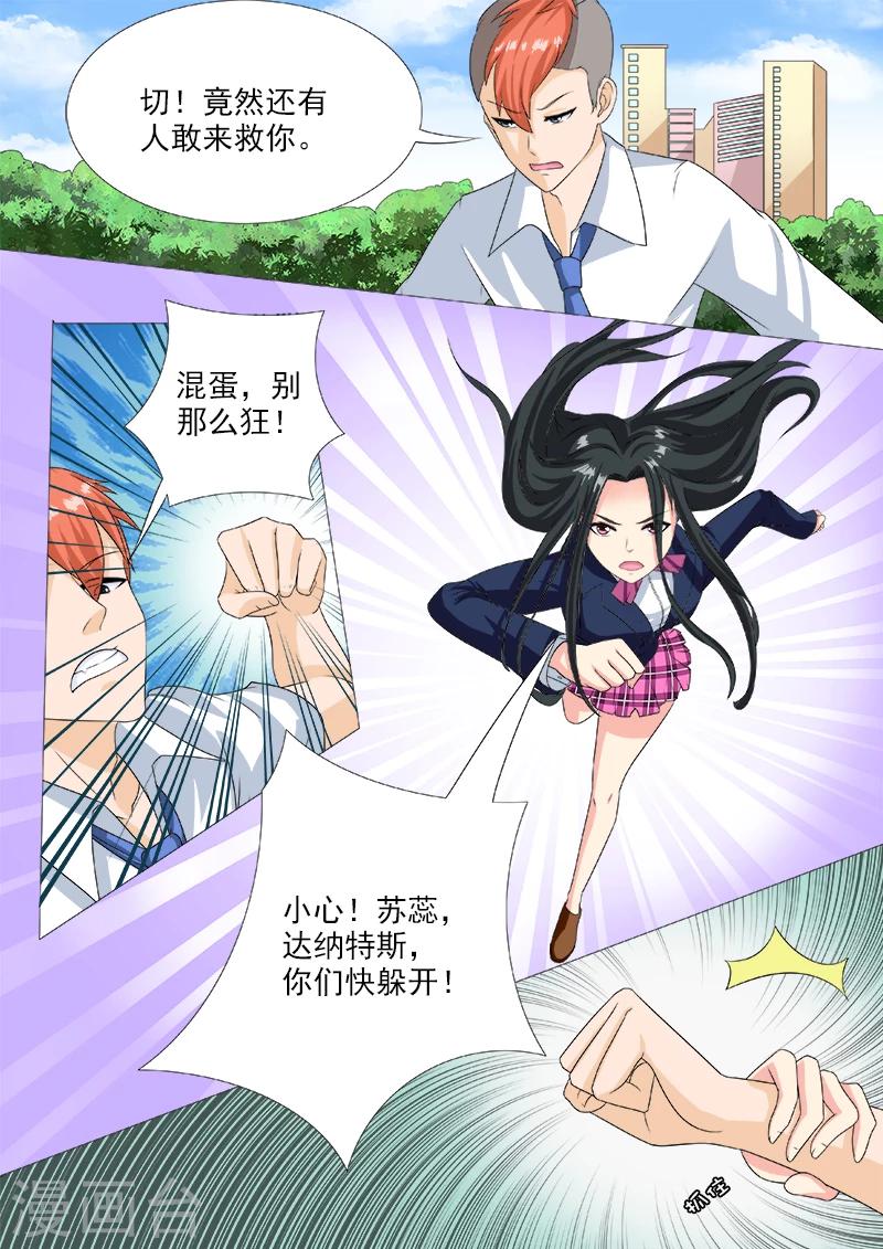 第191话 为我挡刀-第191话