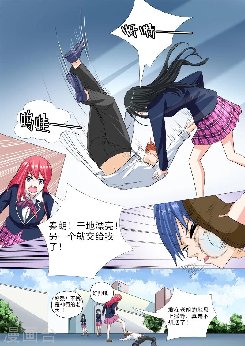 第191话 为我挡刀-第191话