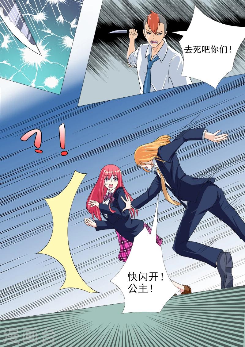 第191话 为我挡刀-第191话