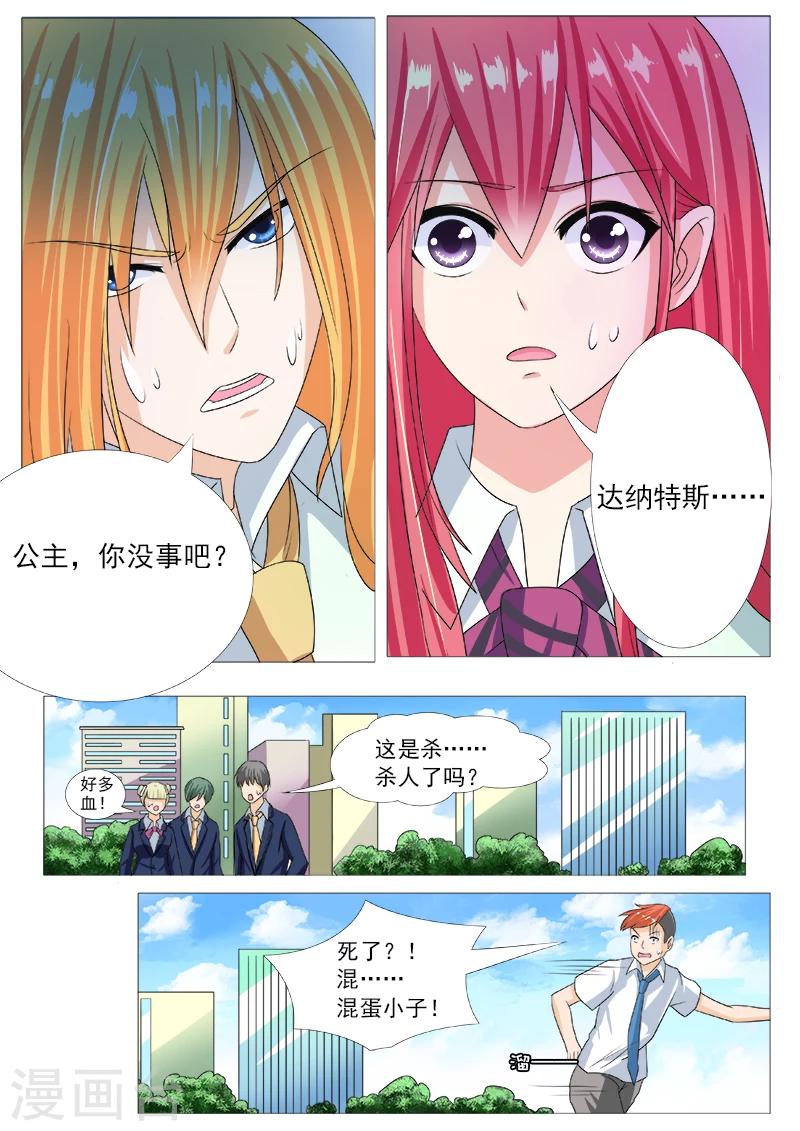 第191话 为我挡刀-第191话