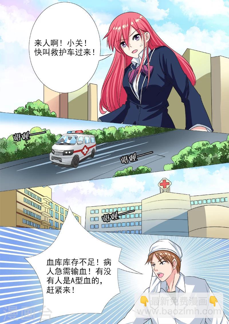 第191话 为我挡刀-第191话
