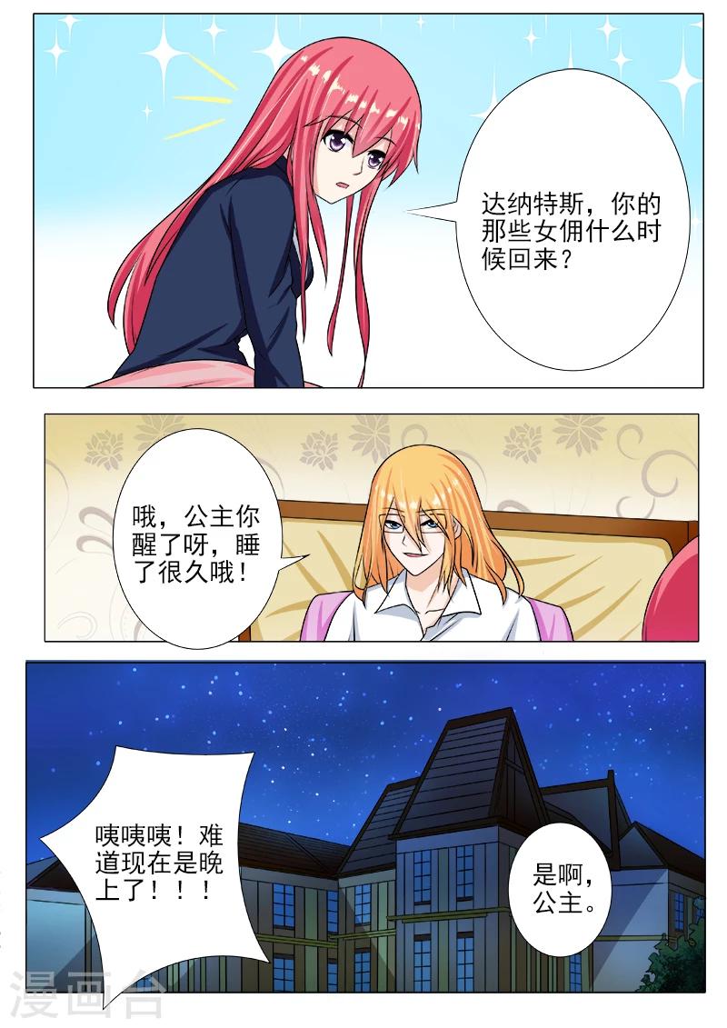 第193话 无法脱身-第193话