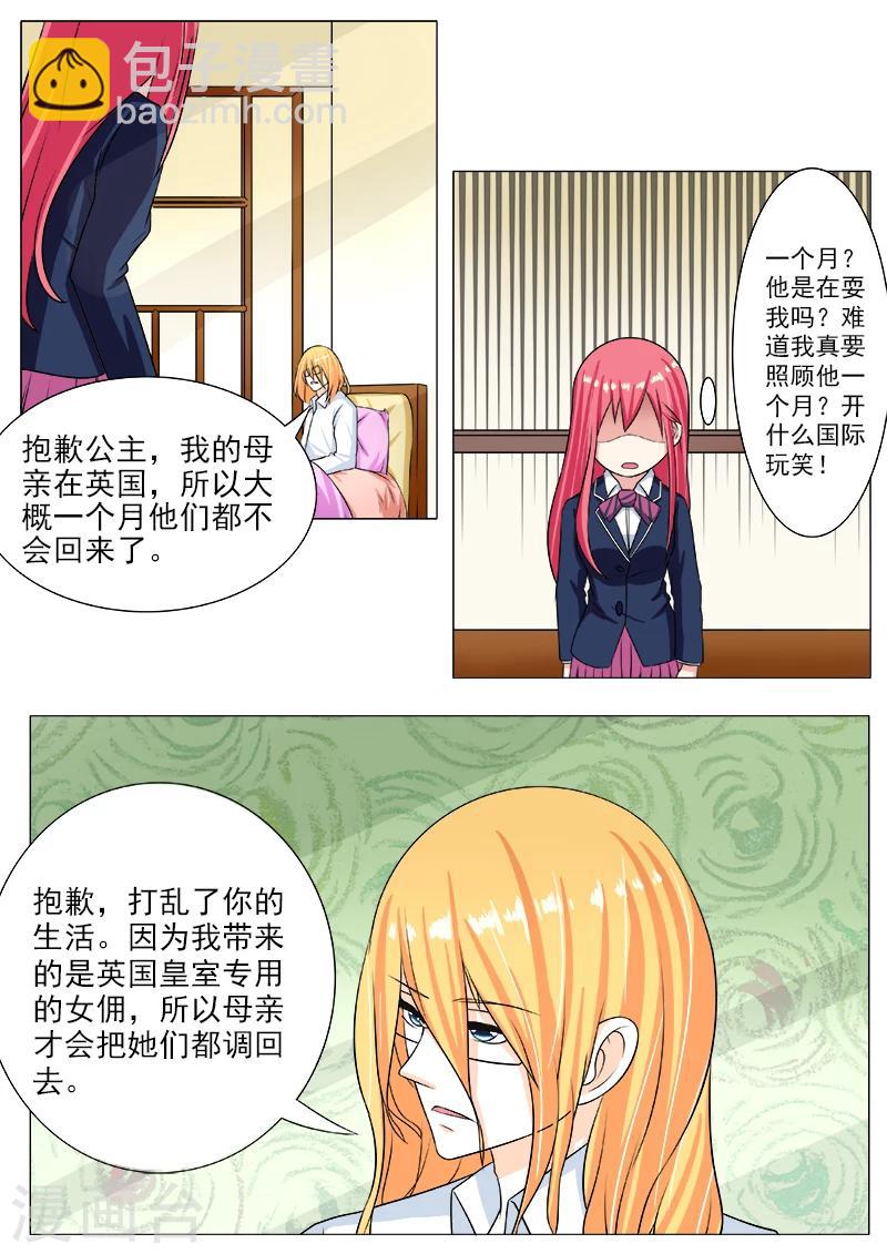 第193话 无法脱身-第193话