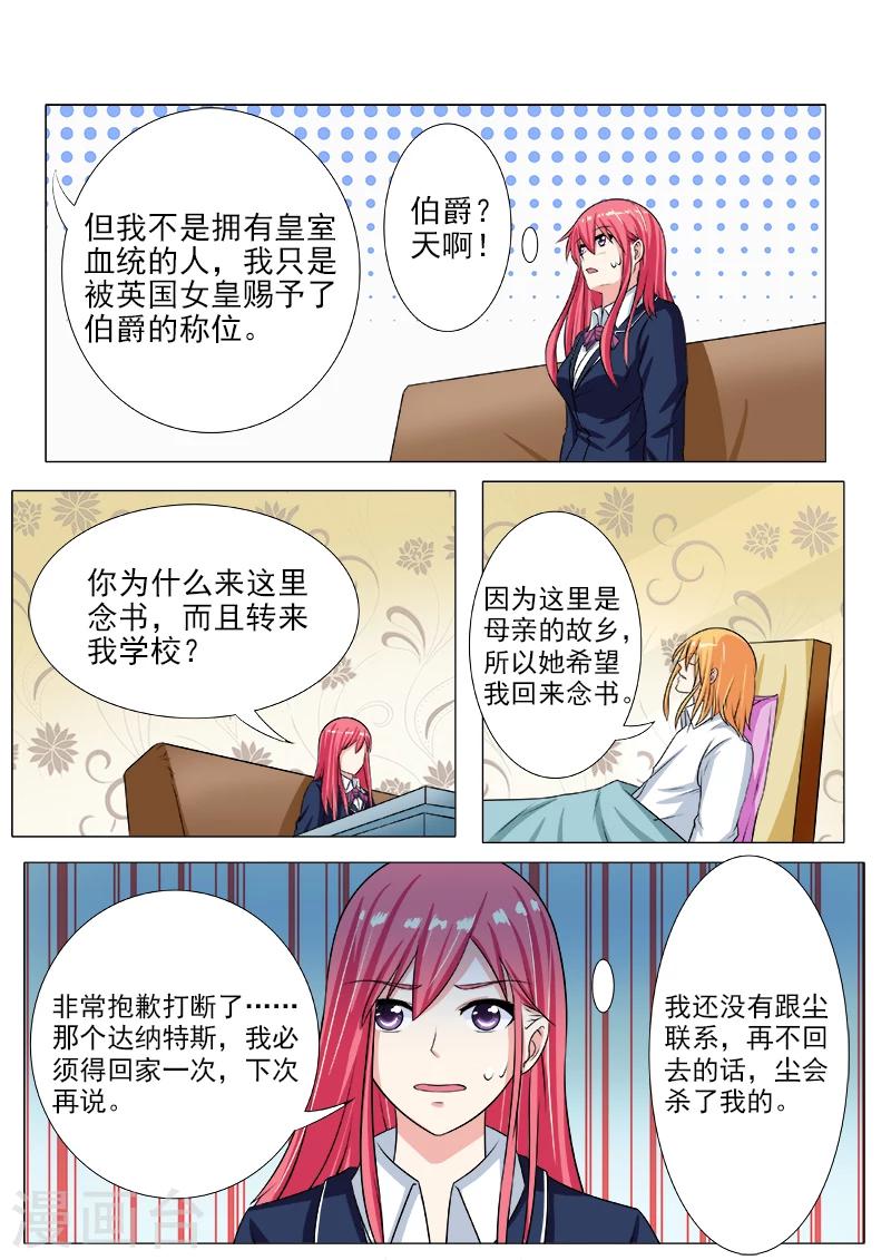 第193话 无法脱身-第193话