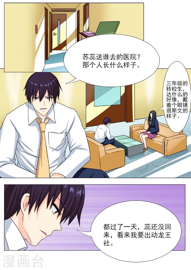 第193话 无法脱身-第193话