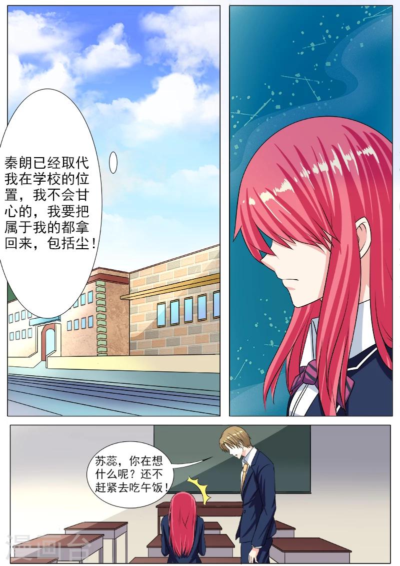 第195话 尘的变化-第195话